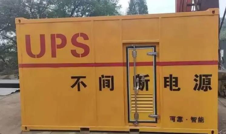 康县UPS电源(Uninterruptible Power Supply)的作用?